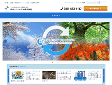 Tablet Screenshot of n-renewal.co.jp